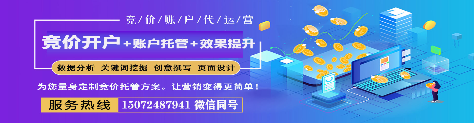 玉门百度竞价推广
