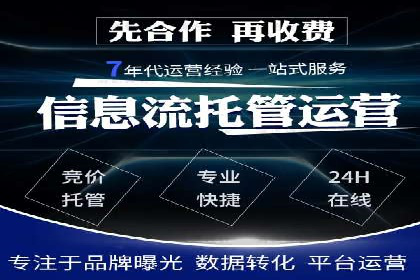 案例分享：竞价代运营助力企业快速提升流量